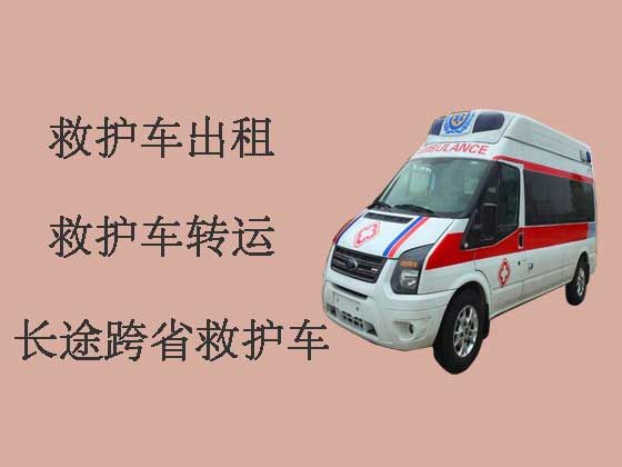 沧州私人救护车出租